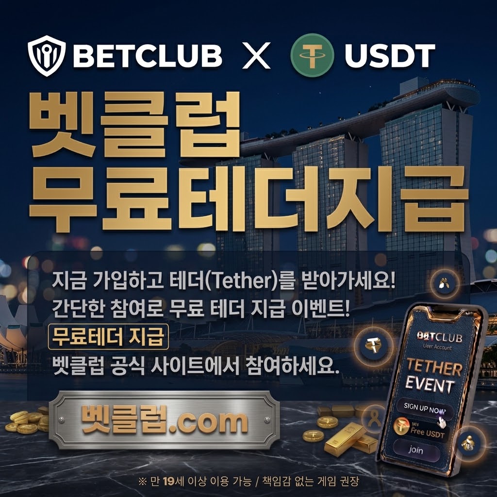 스포츠 안전·법률·이용자 안내를 소개하는 스포츠 베팅 사이트 스포츠분석 메인 비주얼 - 스포츠 경기 통계와 합법 이용 점검표를 함께 살펴보는 이용자 보호 안내 화면